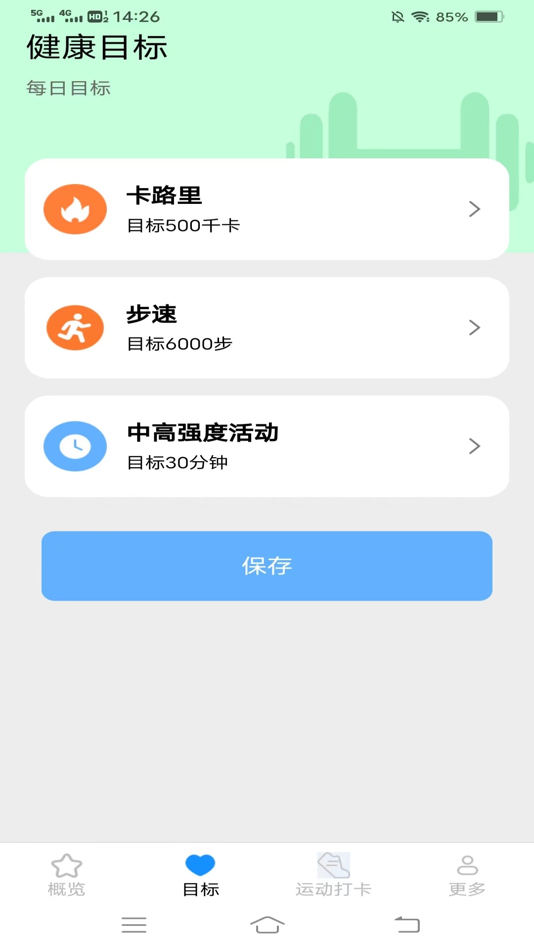 优选计步宝