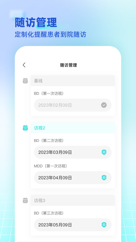 海思灵曦医生端截图2
