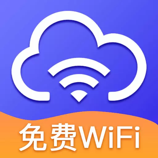 万能wifi密码