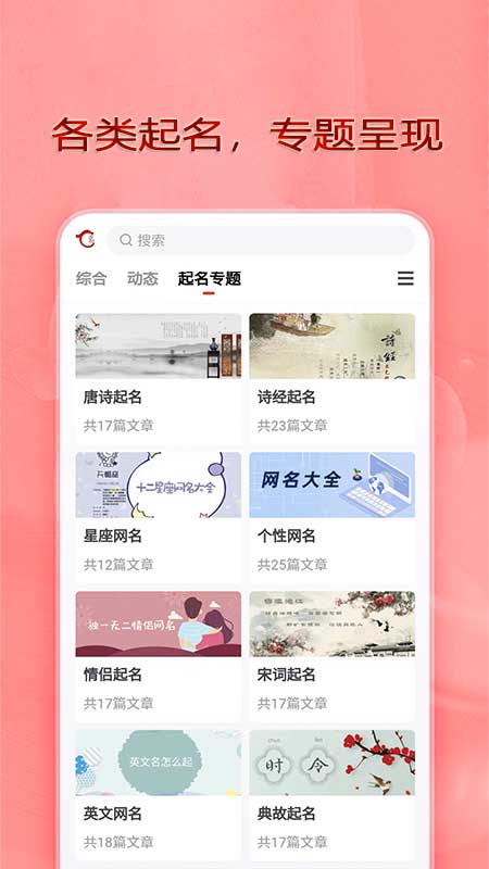 从龙起名截图2