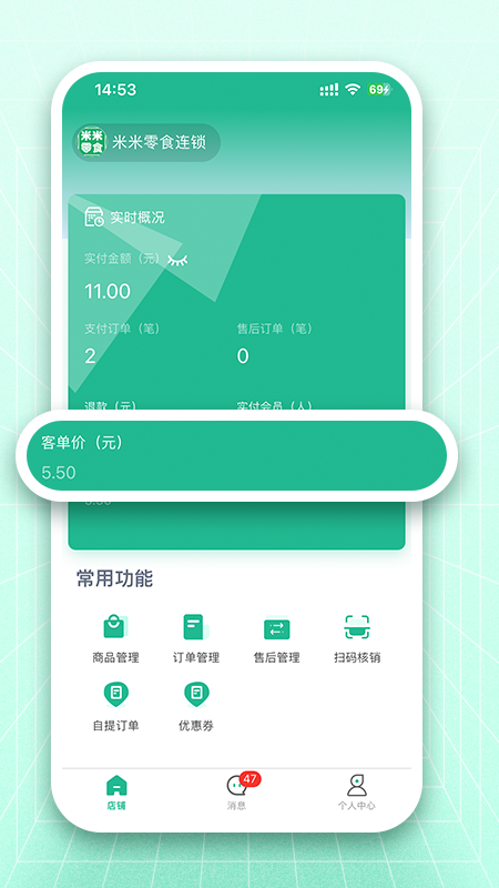 米米店铺