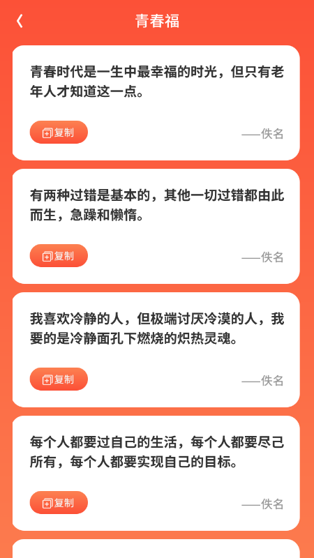 五福点点截图1