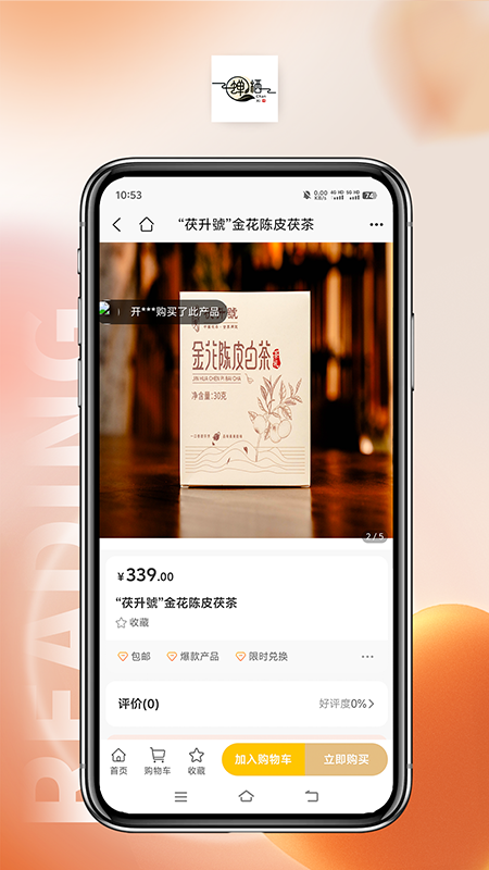 蝉栖截图