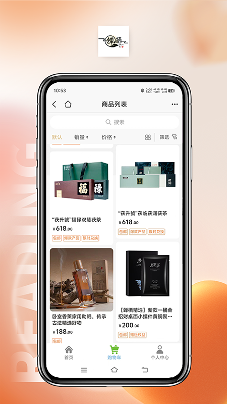 蝉栖截图