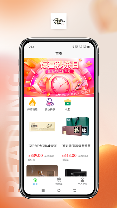蝉栖截图