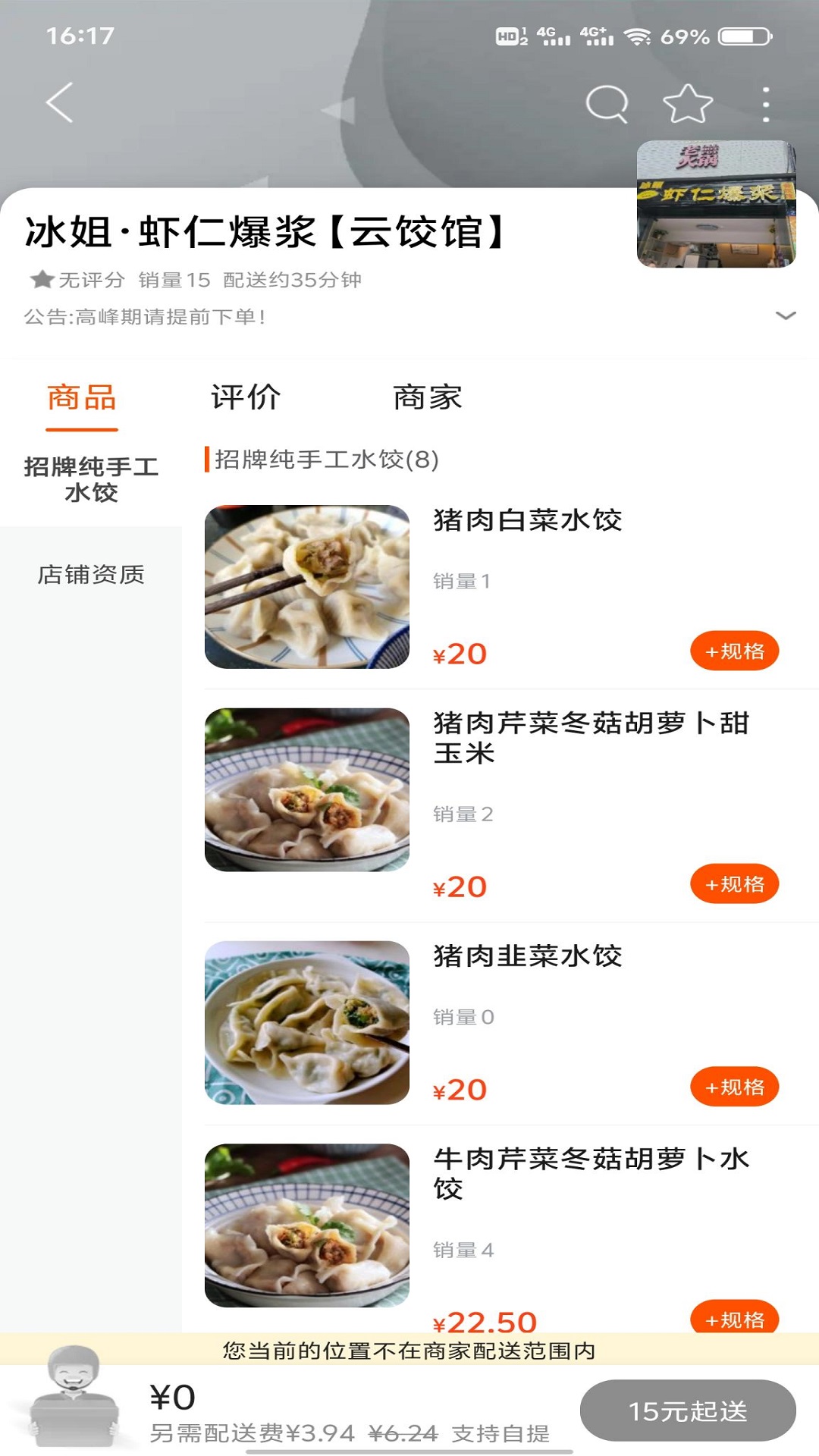 酒城生活截图4