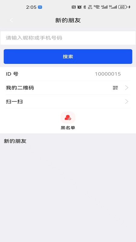 众聊截图4