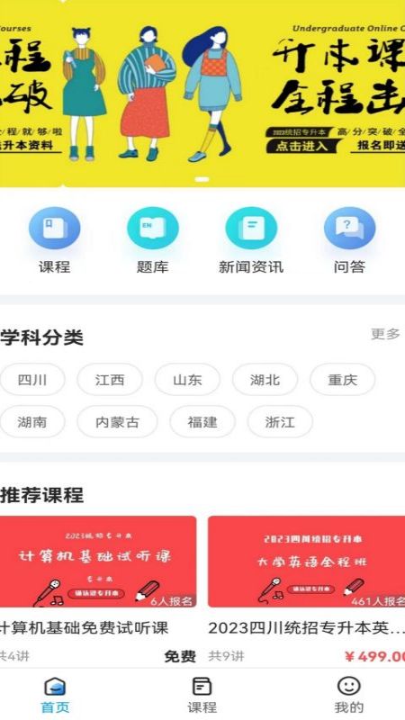 确认键截图2