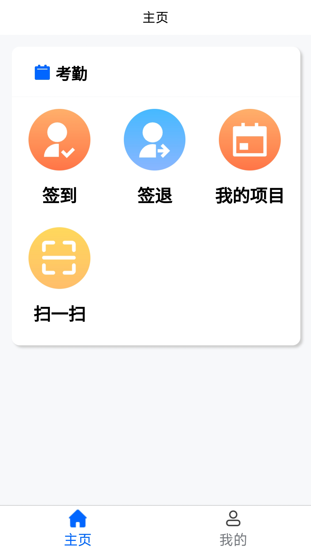 城市安全服务平台截图1