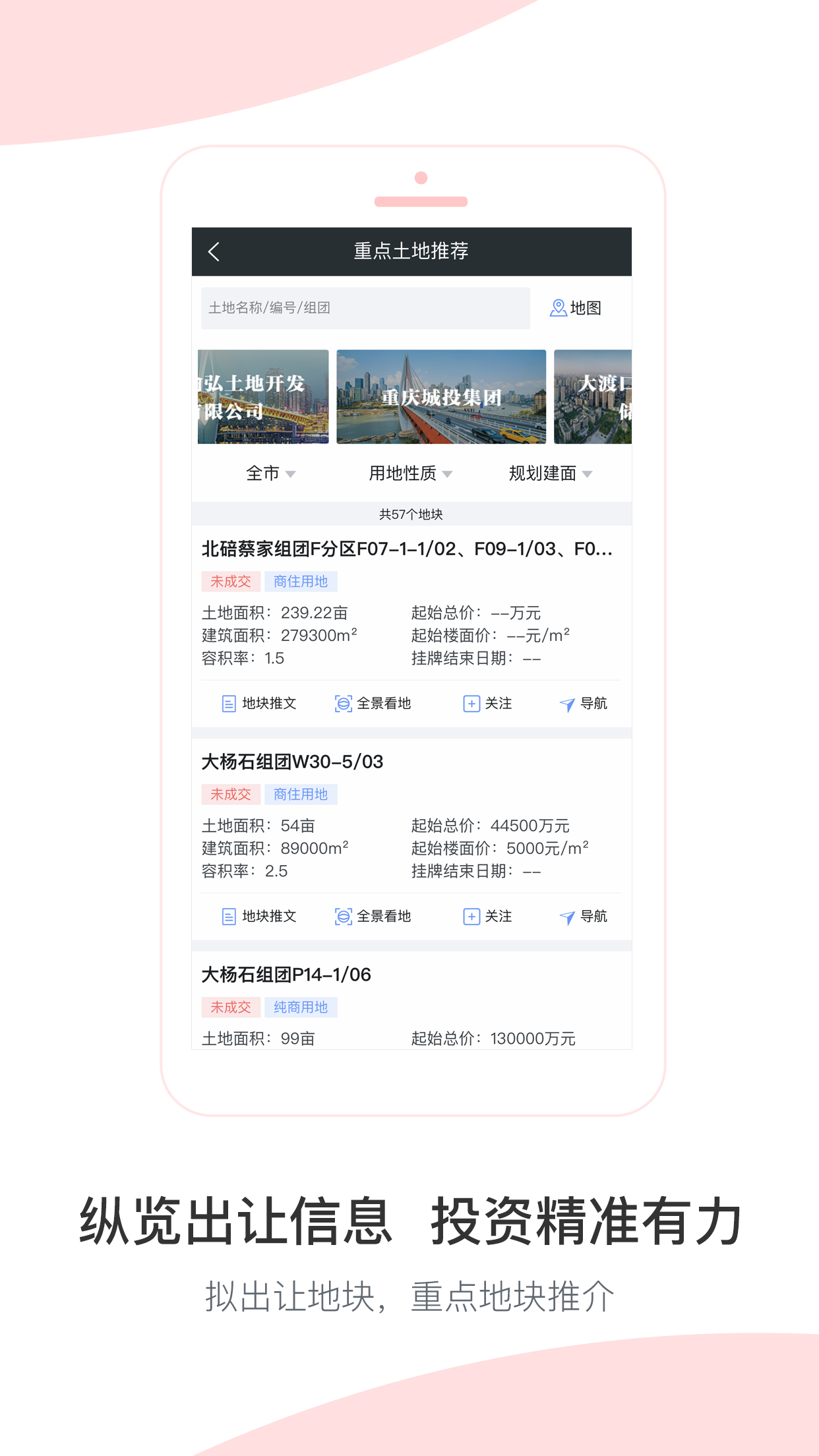 渝地云截图2
