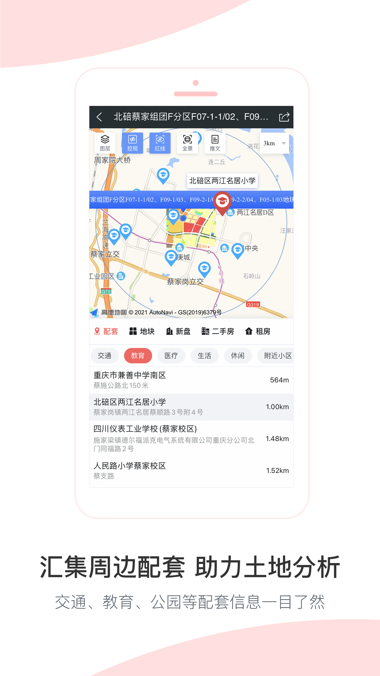 渝地云截图3