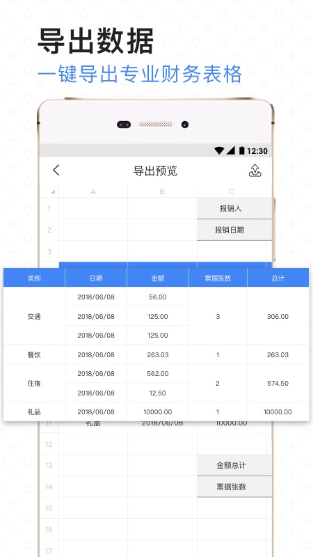 票小秘截图3