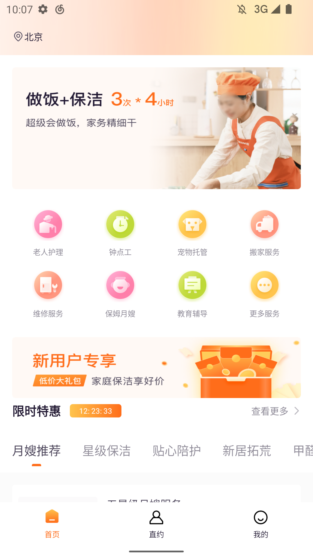 家有吉庆截图2