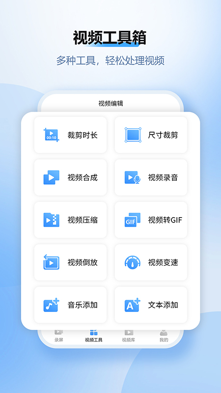 风云录屏大师截图5