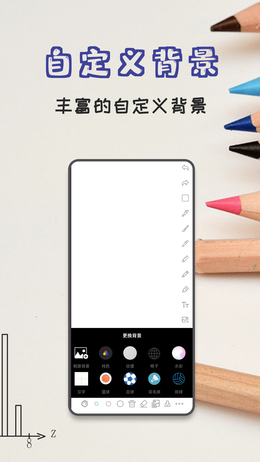 极简白板截图4