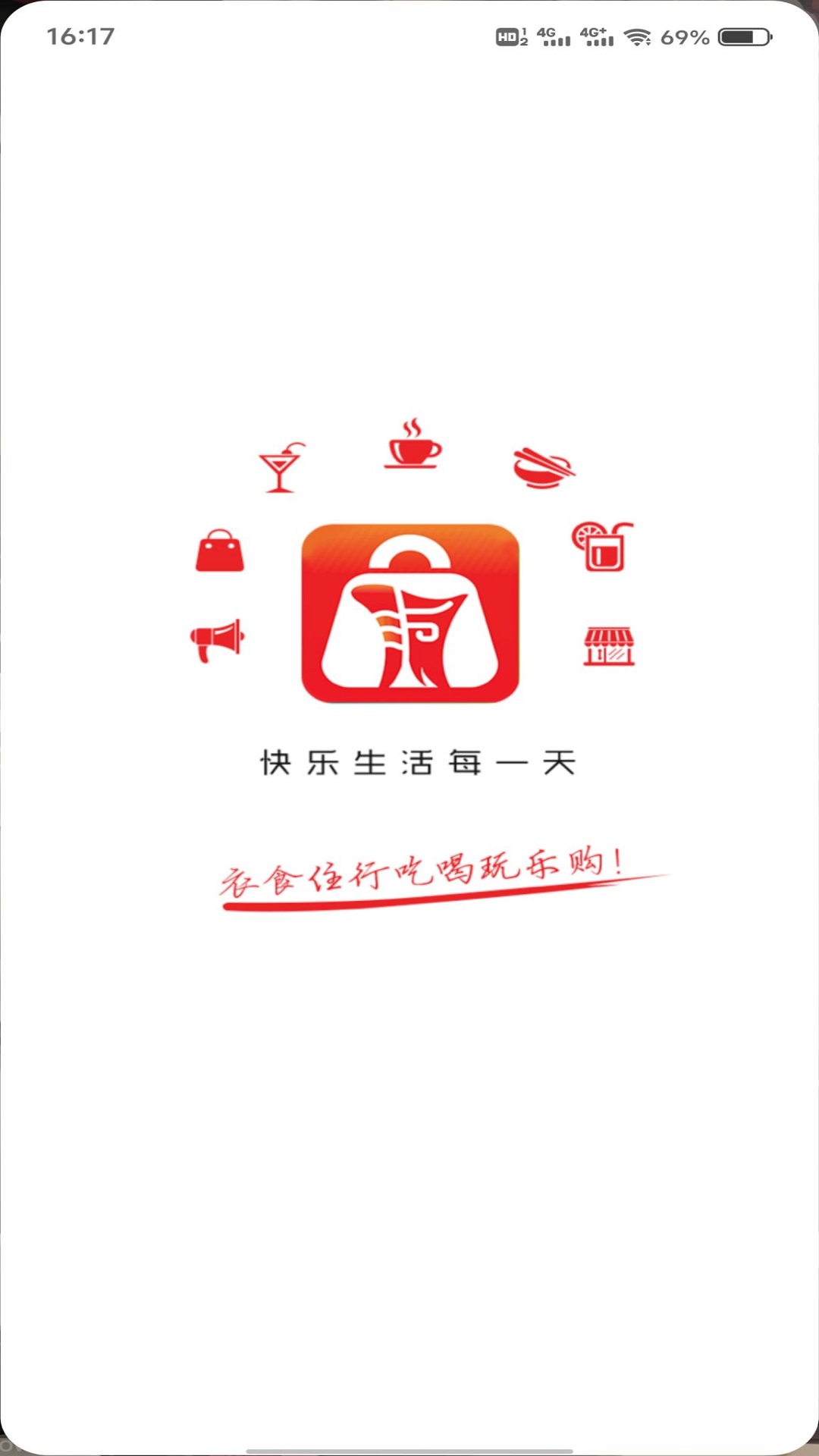 酒城生活截图1