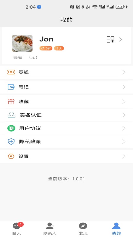 众聊截图3