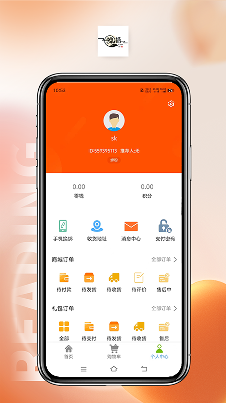 蝉栖截图