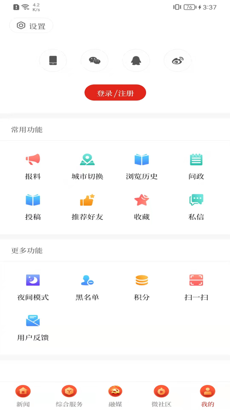 云上隆阳截图5