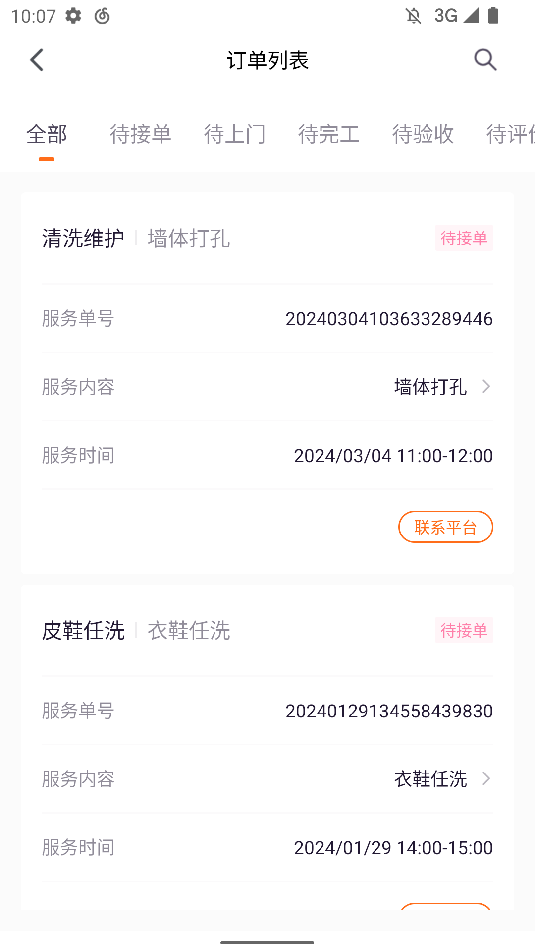 家有吉庆截图3