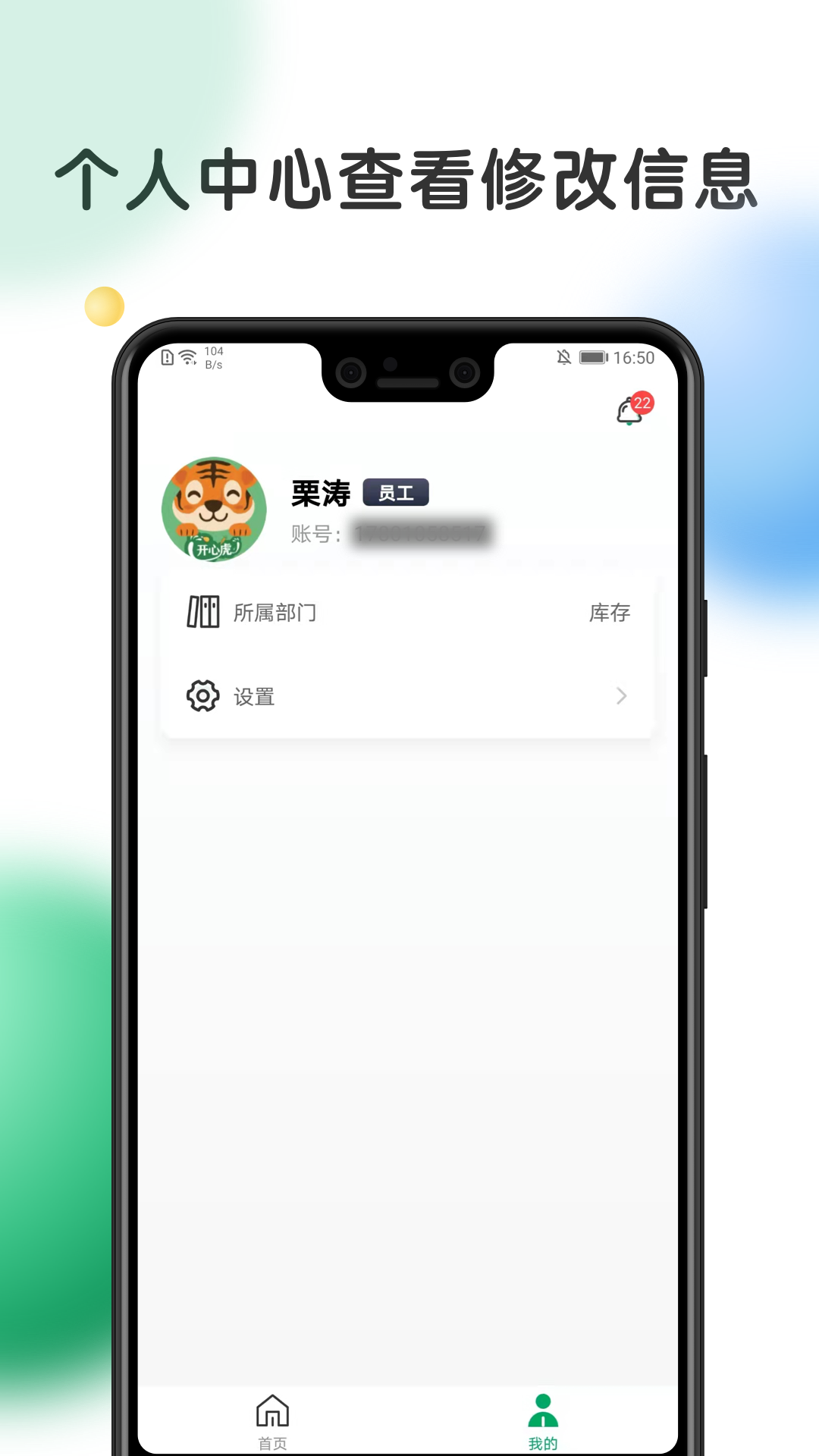 开心虎管理