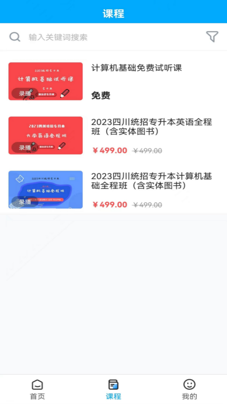 确认键截图1