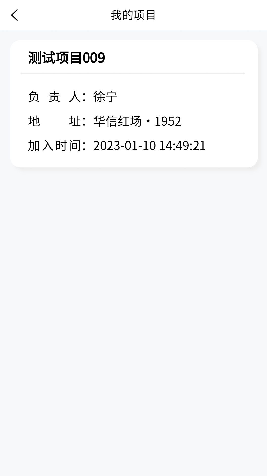 城市安全服务平台截图3