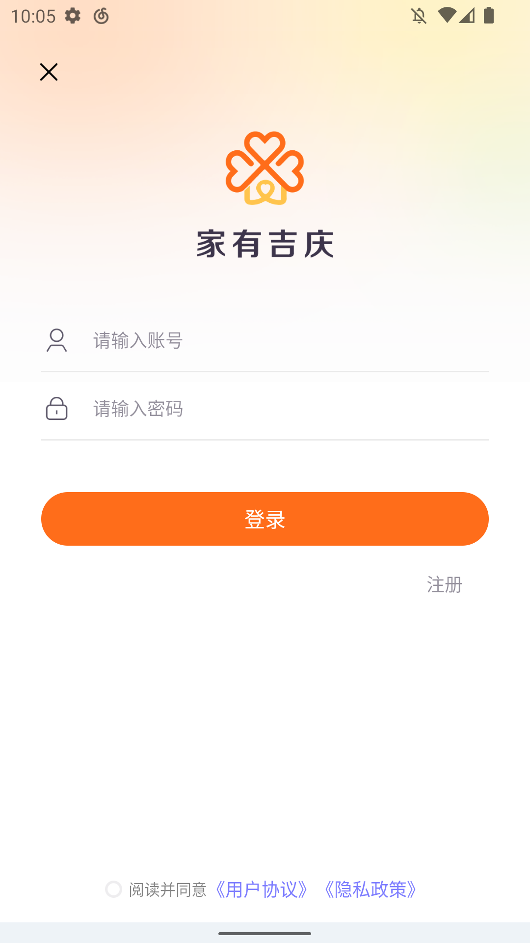 家有吉庆截图1