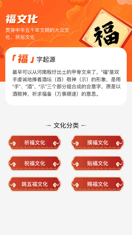 祥福满满