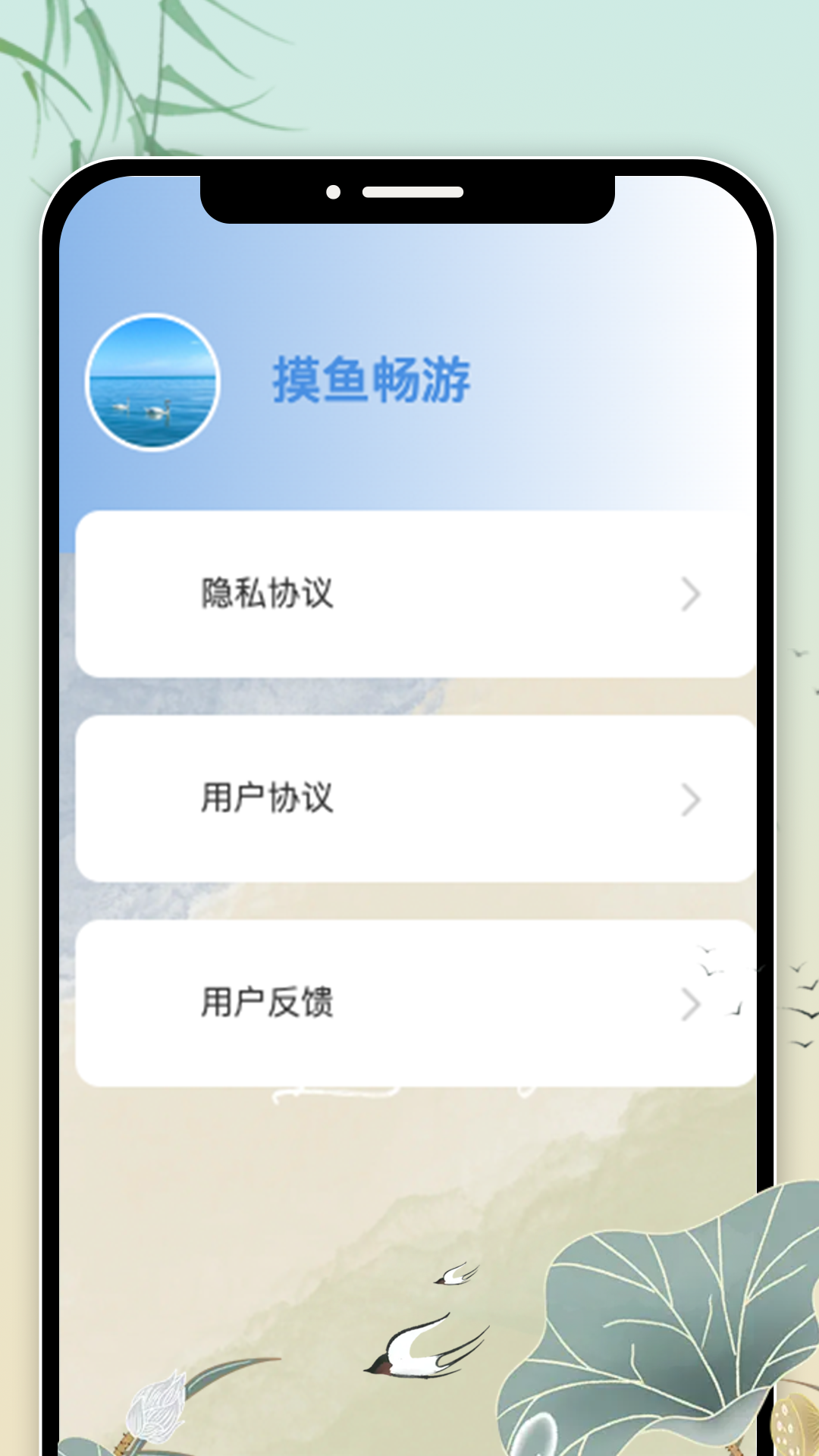 摸鱼畅游截图4