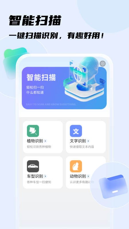 畅快扫描王截图2