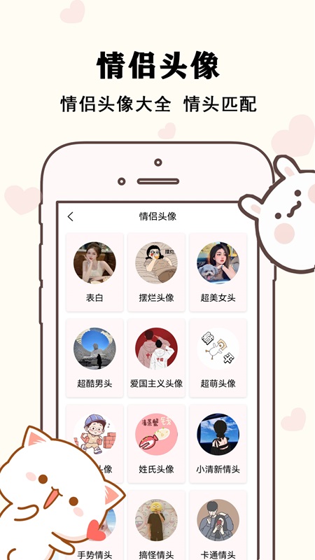 刚巧截图5