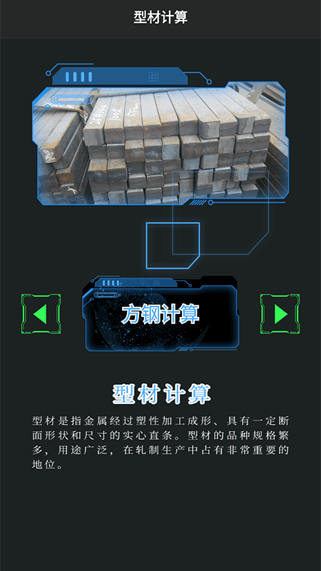 零加加截图1