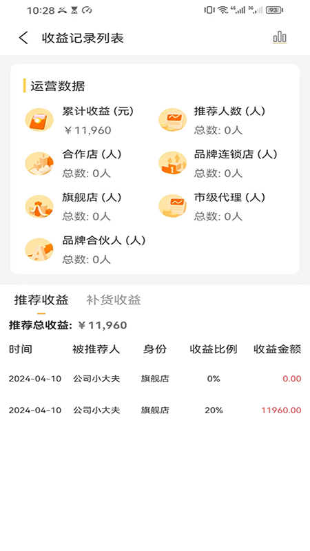康仁小大夫截图2