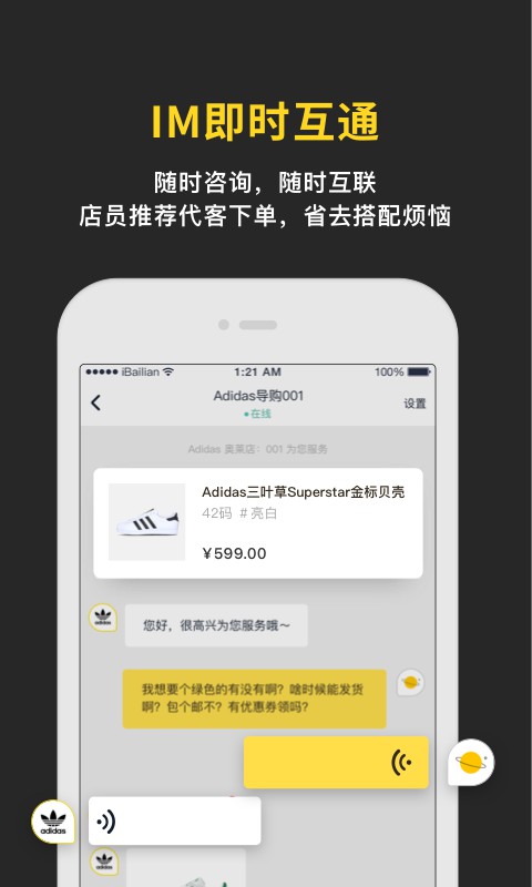 即市截图3