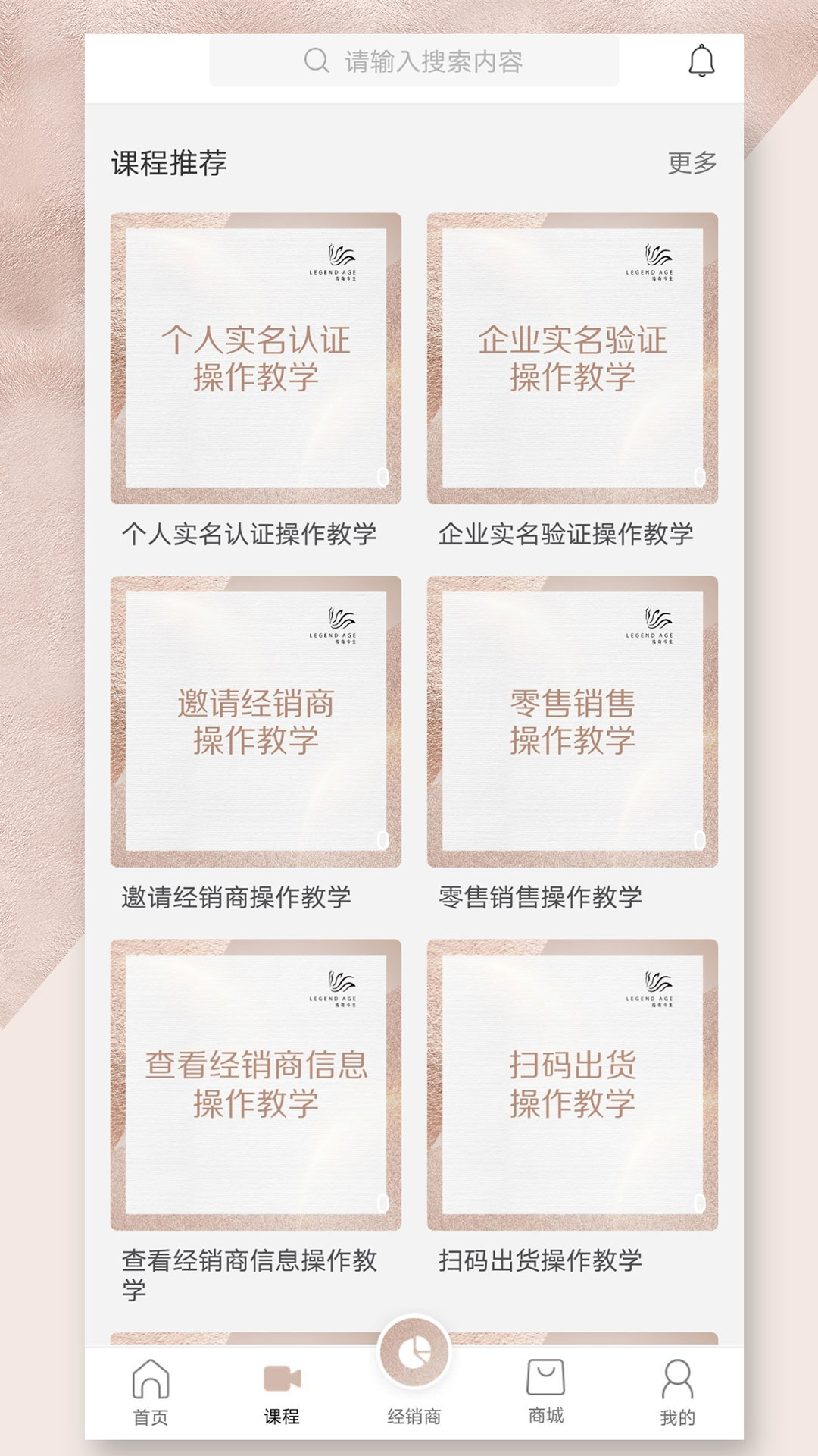 传奇今生官方截图3