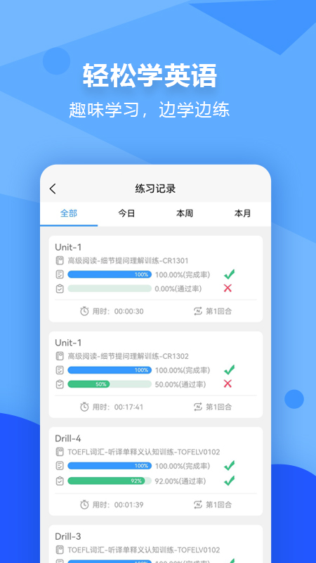 进名校
