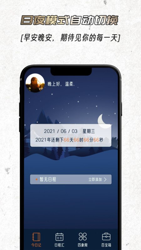 忆刻截图2