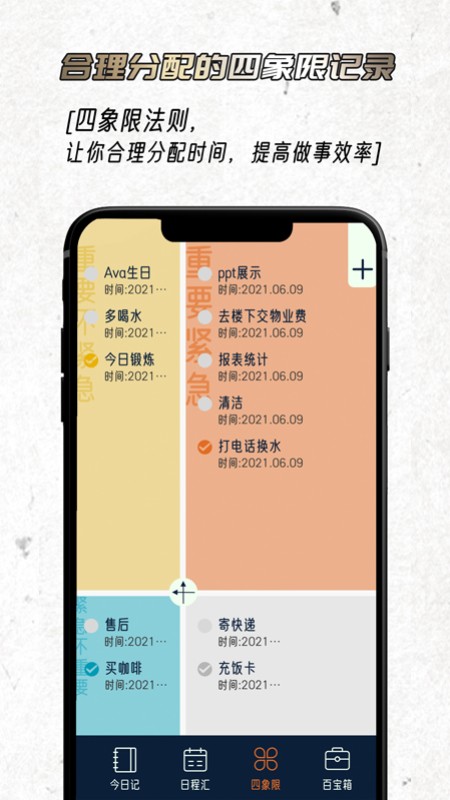 忆刻截图4