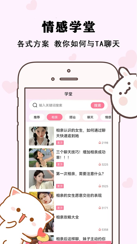刚巧截图3