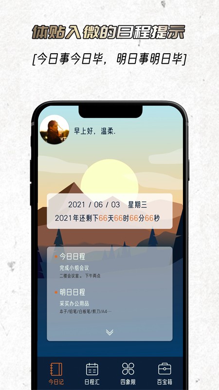 忆刻截图1