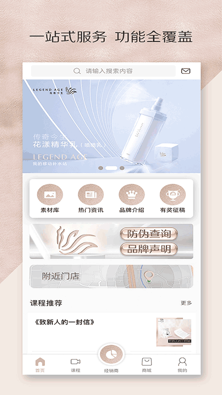传奇今生官方截图1