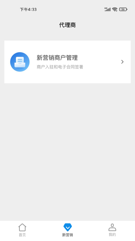 盛意宝截图2
