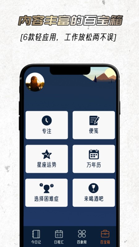 忆刻截图5