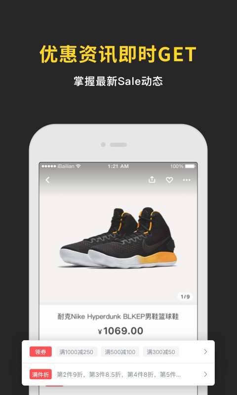 即市截图5