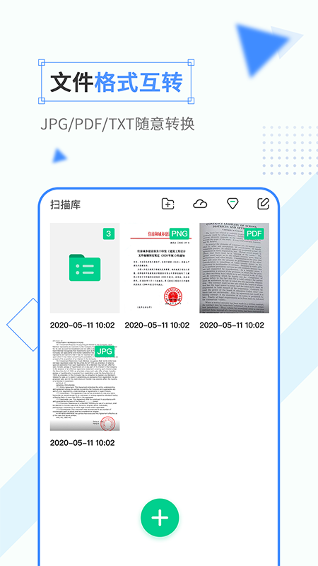 手机扫描口袋截图3