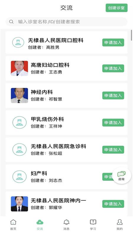 搜大夫医生端截图2
