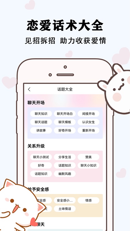 刚巧截图2