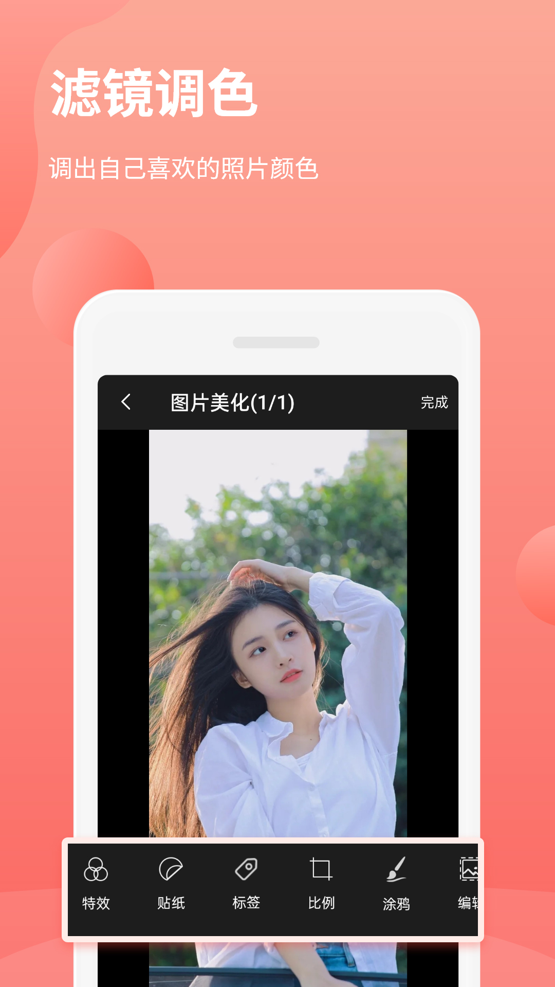 拼图抠图王截图2