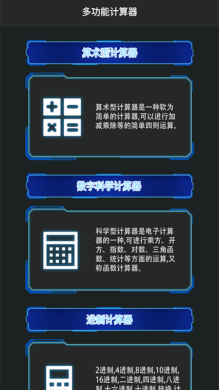 零加加截图3